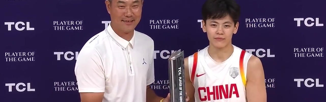 👍杨舒予当选本场最佳球员 前中国男篮球员王仕鹏为其颁奖